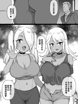 [草野郎] かぐや様のオマ〇コ頭脳戦 完全版&後日談 (かぐや様は告らせたい)｜辉夜大小姐的小〇头脑战 完全版&后日谈 [角都九阳个人汉化]_40