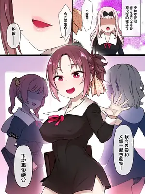 [草野郎] かぐや様のオマ〇コ頭脳戦 完全版&後日談 (かぐや様は告らせたい)｜辉夜大小姐的小〇头脑战 完全版&后日谈 [角都九阳个人汉化]_05