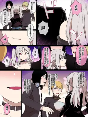 [草野郎] かぐや様のオマ〇コ頭脳戦 完全版&後日談 (かぐや様は告らせたい)｜辉夜大小姐的小〇头脑战 完全版&后日谈 [角都九阳个人汉化]_15