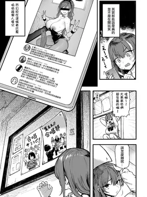 [メメ屋 (メメ50)] オカネダイスキ 1.5 [中国翻訳] [DL版] [無修正]_07