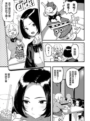 [メメ屋 (メメ50)] オカネダイスキ 1.5 [中国翻訳] [DL版] [無修正]_23