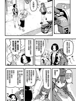 [メメ屋 (メメ50)] オカネダイスキ 1.5 [中国翻訳] [DL版] [無修正]_40