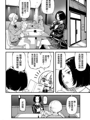 [メメ屋 (メメ50)] オカネダイスキ 1.5 [中国翻訳] [DL版] [無修正]_22