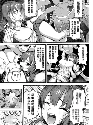 [メメ屋 (メメ50)] オカネダイスキ 1.5 [中国翻訳] [DL版] [無修正]_09