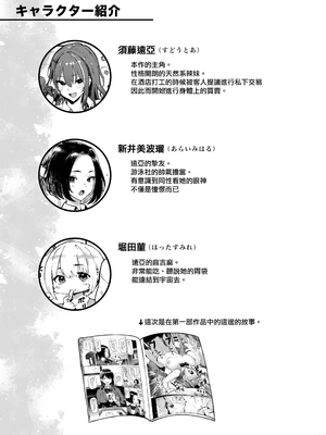 [メメ屋 (メメ50)] オカネダイスキ 1.5 [中国翻訳] [DL版] [無修正]_03