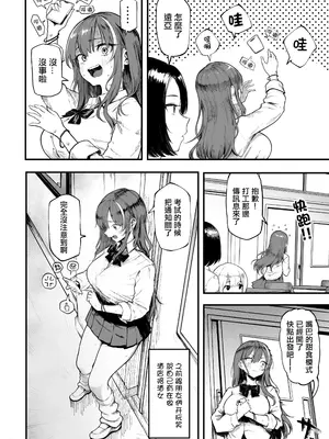 [メメ屋 (メメ50)] オカネダイスキ 1.5 [中国翻訳] [DL版] [無修正]_06