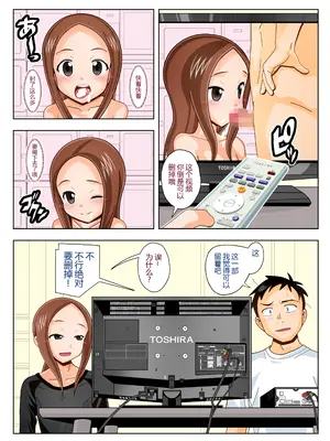 [あーびーのーまる (にゅーAB)] からかいvsクリティカルヒット3 (からかい上手の高木さん) [黑锅汉化组]_29