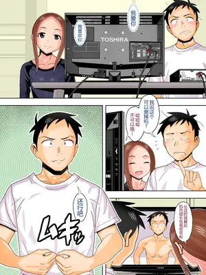 [あーびーのーまる (にゅーAB)] からかいvsクリティカルヒット3 (からかい上手の高木さん) [黑锅汉化组]_18