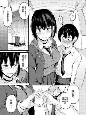 [cyclosabacane (佐波缶)] 彼女は過去に抱かれ堕つ [中国翻訳] [DL版]_07