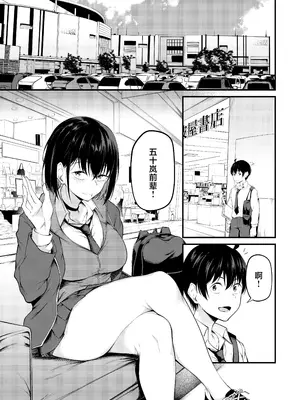 [cyclosabacane (佐波缶)] 彼女は過去に抱かれ堕つ [中国翻訳] [DL版]_03