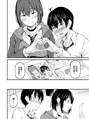 [cyclosabacane (佐波缶)] 彼女は過去に抱かれ堕つ [中国翻訳] [DL版]_08