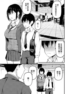 [cyclosabacane (佐波缶)] 彼女は過去に抱かれ堕つ [中国翻訳] [DL版]_11