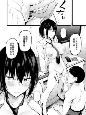 [cyclosabacane (佐波缶)] 彼女は過去に抱かれ堕つ [中国翻訳] [DL版]_22