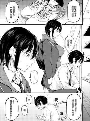 [cyclosabacane (佐波缶)] 彼女は過去に抱かれ堕つ [中国翻訳] [DL版]_09