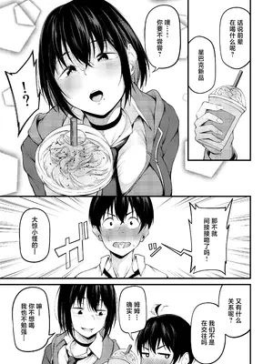 [cyclosabacane (佐波缶)] 彼女は過去に抱かれ堕つ [中国翻訳] [DL版]_05