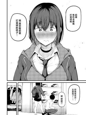 [cyclosabacane (佐波缶)] 彼女は過去に抱かれ堕つ [中国翻訳] [DL版]_10