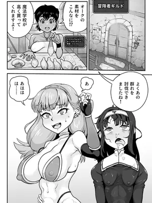 [もふもふしーぷ (藤宮キュート)] 淫紋ビキニアーマーちゃん_40