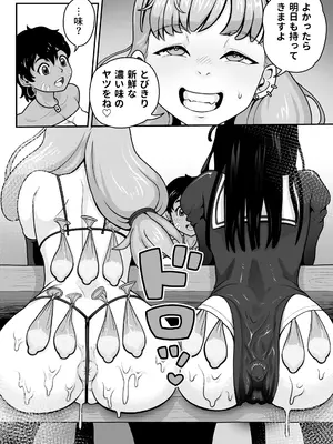 [もふもふしーぷ (藤宮キュート)] 淫紋ビキニアーマーちゃん_41