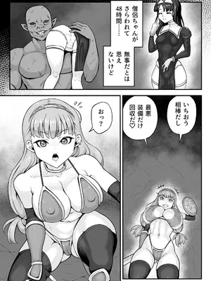 [もふもふしーぷ (藤宮キュート)] 淫紋ビキニアーマーちゃん_05