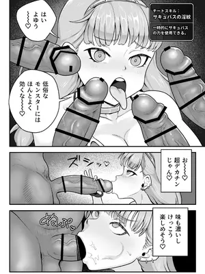 [もふもふしーぷ (藤宮キュート)] 淫紋ビキニアーマーちゃん_10