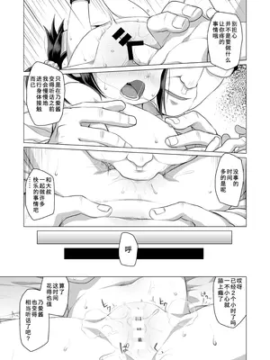 [シチテンバットウ (ミヤサカタカジ)] 大人なんてバカばっか｜大人什么的全是笨蛋 [ODIN重嵌] [DL版]_11