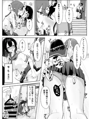 [くろしばすこ] 喪失彼女〜記憶喪失の彼女が女先輩にNTRまで〜 (陰毛なし) [DL版]_21