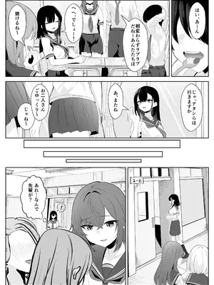 [くろしばすこ] 喪失彼女〜記憶喪失の彼女が女先輩にNTRまで〜 (陰毛なし) [DL版]_07