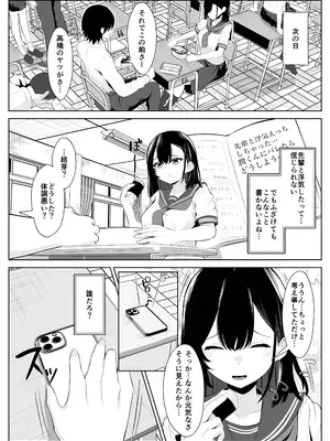 [くろしばすこ] 喪失彼女〜記憶喪失の彼女が女先輩にNTRまで〜 (陰毛なし) [DL版]_19
