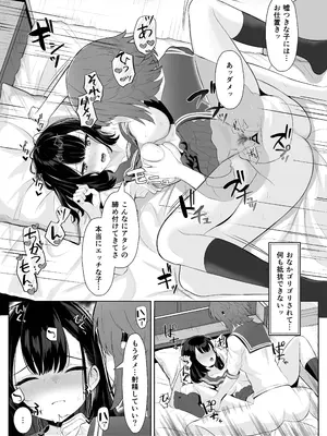 [くろしばすこ] 喪失彼女〜記憶喪失の彼女が女先輩にNTRまで〜 (陰毛なし) [DL版]_16