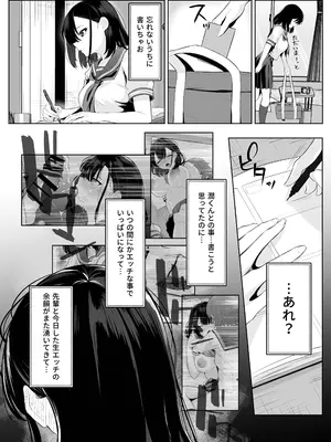 [くろしばすこ] 喪失彼女〜記憶喪失の彼女が女先輩にNTRまで〜 (陰毛なし) [DL版]_37