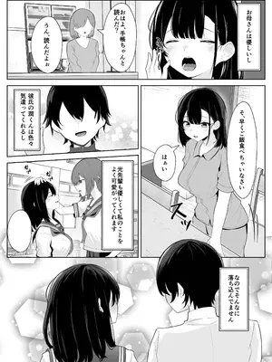 [くろしばすこ] 喪失彼女〜記憶喪失の彼女が女先輩にNTRまで〜 (陰毛なし) [DL版]_06