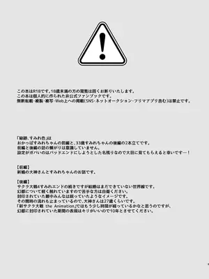 [おなぽ本舗] すみれ色シリーズ総集編_60