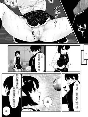 [250歩の路地 (歩路地)] 催眠ちんちん検温 [老风油精个人汉化]_33