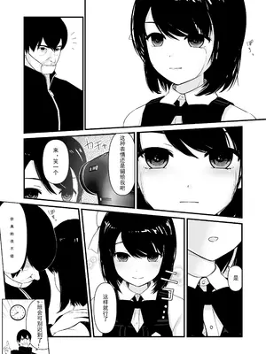 [250歩の路地 (歩路地)] 催眠ちんちん検温 [老风油精个人汉化]_34