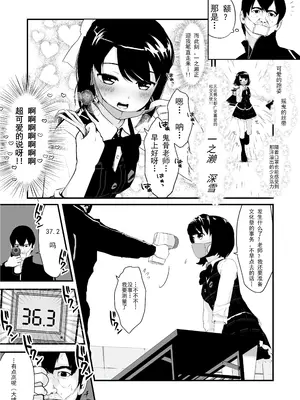 [250歩の路地 (歩路地)] 催眠ちんちん検温 [老风油精个人汉化]_07