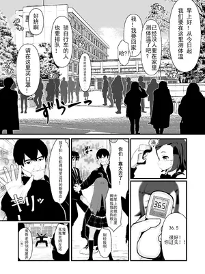 [250歩の路地 (歩路地)] 催眠ちんちん検温 [老风油精个人汉化]_03