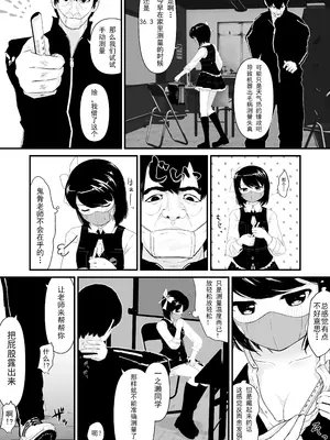 [250歩の路地 (歩路地)] 催眠ちんちん検温 [老风油精个人汉化]_09