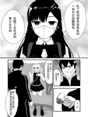 [250歩の路地 (歩路地)] 催眠ちんちん検温 [老风油精个人汉化]_05