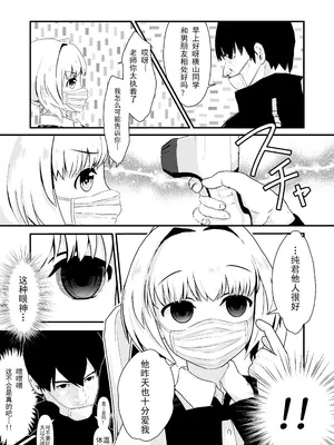 [250歩の路地 (歩路地)] 催眠ちんちん検温 [老风油精个人汉化]_06