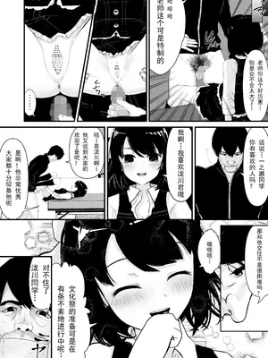 [250歩の路地 (歩路地)] 催眠ちんちん検温 [老风油精个人汉化]_15