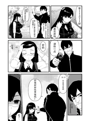 [250歩の路地 (歩路地)] 催眠ちんちん検温 [老风油精个人汉化]_04