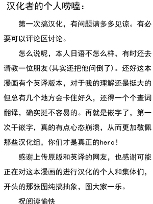 [250歩の路地 (歩路地)] 催眠ちんちん検温 [老风油精个人汉化]_35