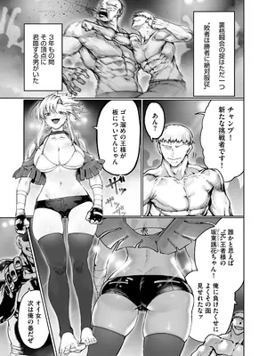 [EroRhythm (にわリズム)] 格闘レイプ -Revenge-_03