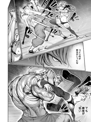 [EroRhythm (にわリズム)] 格闘レイプ -Revenge-_08