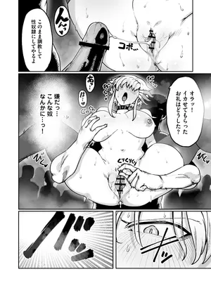 [EroRhythm (にわリズム)] 格闘レイプ -Revenge-_40