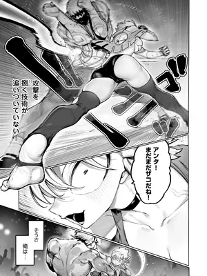 [EroRhythm (にわリズム)] 格闘レイプ -Revenge-_09