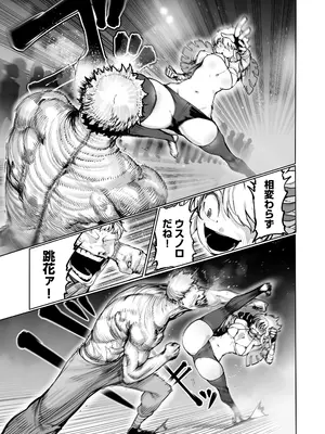 [EroRhythm (にわリズム)] 格闘レイプ -Revenge-_05