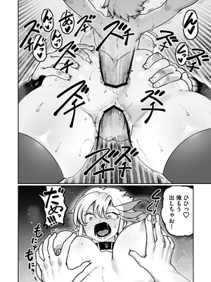 [EroRhythm (にわリズム)] 格闘レイプ -Revenge-_38