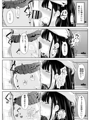 [くろしばすこ] 喪失彼女〜記憶喪失の彼女が女先輩にNTRまで〜 [DL版]_026