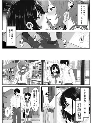 [くろしばすこ] 喪失彼女〜記憶喪失の彼女が女先輩にNTRまで〜 [DL版]_043